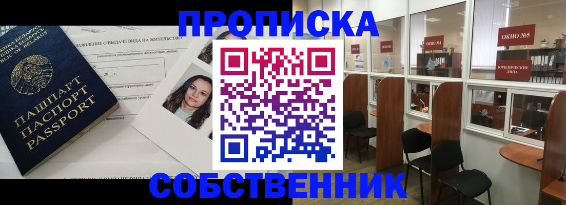 временная регистрация надежно в Ликино-Дулёво