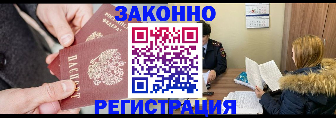 временная регистрация купить в Ликино-Дулёво