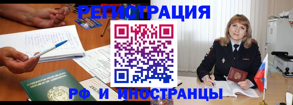 прописка для военкомата в Ликино-Дулёво